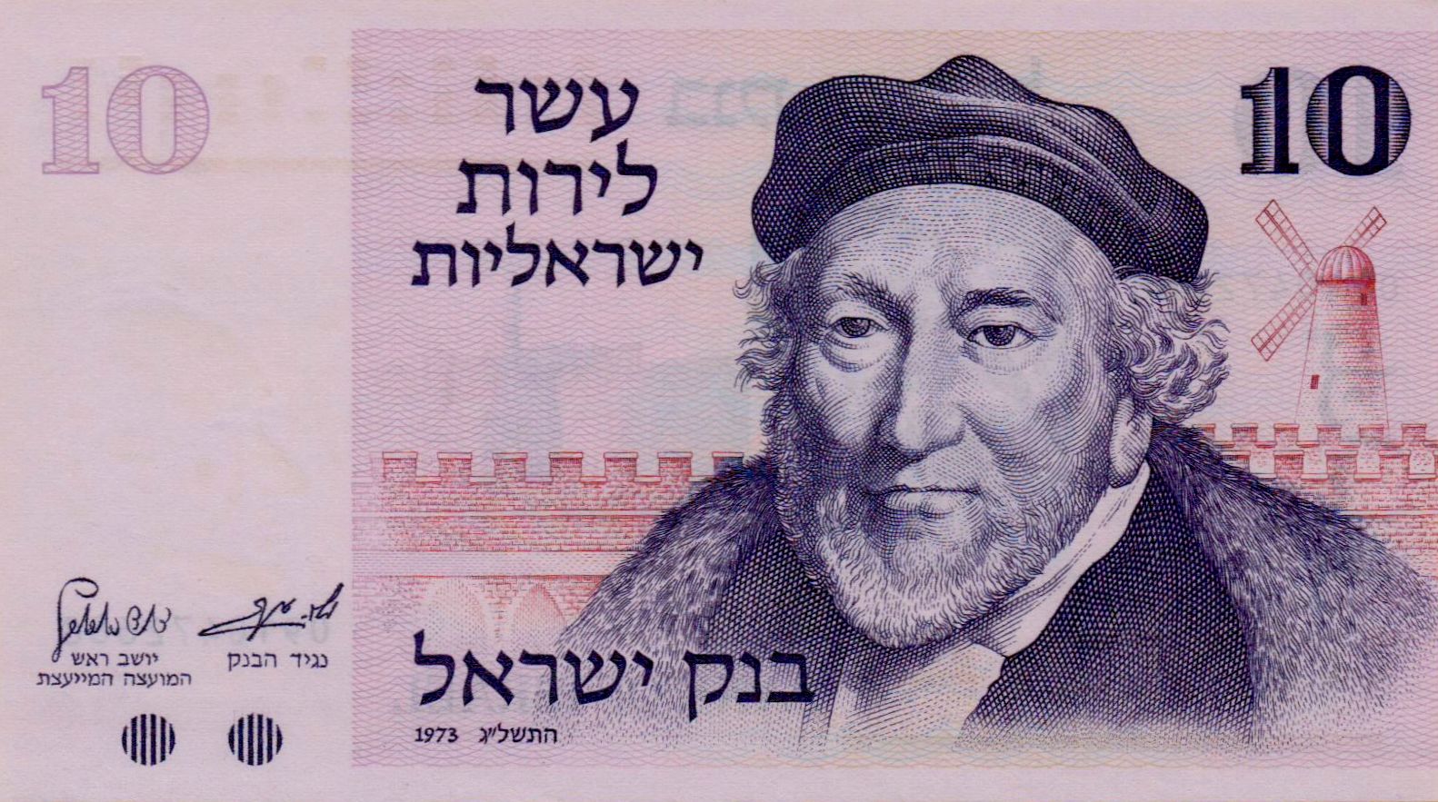 Israel 10 1973 UNC P-39